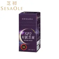 在飛比找蝦皮商城優惠-SesaOle【芝初】SP2好眠芝援 7天份 幫助入睡 50