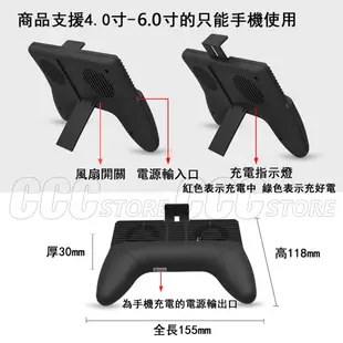 遊戲手把支架 通用型 手機手柄支架 遊戲 散熱器 遊戲手把 手機支架 卡扣式 傳說對決