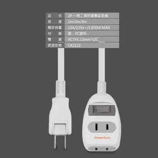 【群加】2P 一開二插防雷擊延長線 T22W-1m~3m-180度旋轉插頭 突波保護 台灣製造 -迅睿生活