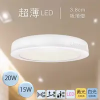 在飛比找蝦皮購物優惠-超薄 吸頂燈 LED 6W 15W 18W 24W 鋁合金燈