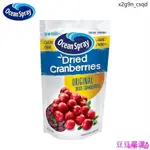 炘炘小鋪 熱銷 OCEANSPRAY優鮮沛蔓越莓幹原味142G進口雪花酥烘培原材料減糖果乾