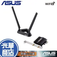 在飛比找蝦皮購物優惠-【現貨來了】ASUS 華碩 PCE-AX58BT 雙頻 AX