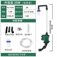 在飛比找樂天市場購物網優惠-魚缸換水器 魚缸換水器自動電動水族箱吸便器吸水清理魚便洗沙吸