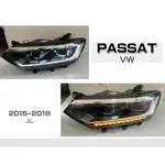 傑暘｜全新 VW PASSAT 15 16 17 18 年 B8 LED 流光 跑馬 方向燈 魚眼 U型 光圈 大燈
