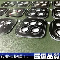 在飛比找ETMall東森購物網優惠-適用蘋果14鏡頭膜iPhone14promax手機殼后置攝像