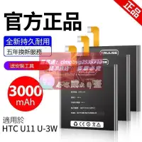 在飛比找露天拍賣優惠-樂至✨賣適用於htcu11電池u11+電池原裝htcu12+