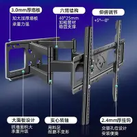 在飛比找Yahoo!奇摩拍賣優惠-50-90寸伸縮旋轉支架適用于海信TCL橫豎屏掛架子上下90