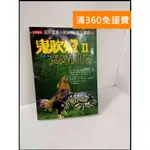 【大衛360免運】【送贈品】鬼吹燈Ⅱ之三：怒晴湘西 #7成新【P-T630】