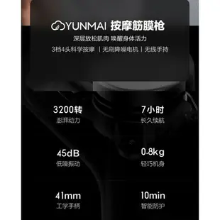 小米有品-YUNMAI按摩筋膜槍 Slim Chic 雲麥筋膜槍 按摩器 按摩槍強強滾