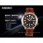 SEIKO精工  SRPC68J1  運動機械男錶 帆布錶帶 咖啡X金 防水100米 國隆手錶專賣店