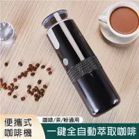 在飛比找蝦皮商城精選優惠-全自動咖啡機 USB充電【膠囊咖啡+咖啡粉】咖啡機 膠囊咖啡