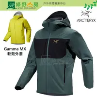 在飛比找PChome商店街優惠-《綠野山房》Arc'teryx 始祖鳥 男款 Gamma M