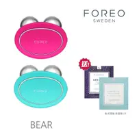 在飛比找PChome24h購物優惠-FOREO BEAR 智能美容儀