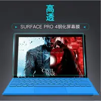 在飛比找蝦皮購物優惠-[台灣現貨]微軟 Surface pro 4 5 6 鋼化玻