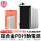 廣穎SP QP66 10000mAh QC PD 行動電源 TypeC 雙向快充 18W 廣穎 SP 閃充 快充【H014】