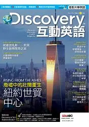 在飛比找樂天市場購物網優惠-Discovery互動英語(互動光碟版)5月2016第5期