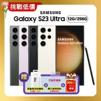 在飛比找Yahoo奇摩購物中心優惠-Samsung三星 Galaxy S23 Ultra (12