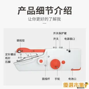 優選！〖小型家用縫紉機〗縫紉機〖手持袖珍式〗縫紉機迷你家用電動裁縫機小型全自動配件手動縫包機手提式縫衣機