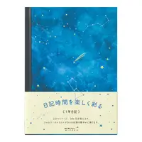 在飛比找PChome24h購物優惠-MIDORI 自由日記本-星空