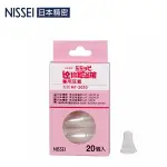 【詠晴中西藥局】耳溫槍 耳套 NISSEI 日本精密 專用20入 ROSSMAX優盛 專用40入盒 福爾IR18用20入