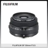 在飛比找法雅客網路商店優惠-FUJIFILM 富士 GF 50mm F3.5