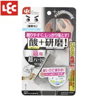 在飛比找PChome24h購物優惠-[日本LEC 果酸添加鏡面鑽石研磨海綿