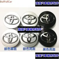 在飛比找Yahoo!奇摩拍賣優惠-現貨直出熱銷 TOYOTA豐田 鋁框蓋 車輪蓋 Rav4 C