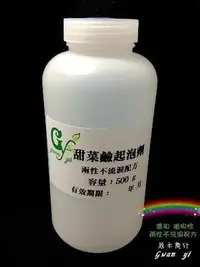 在飛比找Yahoo!奇摩拍賣優惠-【冠亦商行】甜菜鹼 弱酸性起泡劑 兩性不流淚【500g專區】