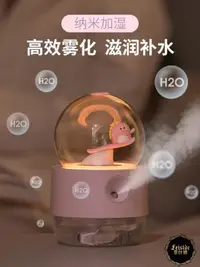 在飛比找樂天市場購物網優惠-加濕器 usb加濕器小型辦公室桌面女生禮物宿舍學生迷你高顏值