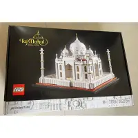 在飛比找蝦皮購物優惠-LEGO 21056 泰姬瑪哈陵