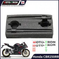 在飛比找蝦皮商城精選優惠-CBR250RR重機配件MOTOTRON適用於本田Honda