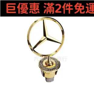 現貨直出促銷 適用Mercedes Benz機蓋立標W210 W221 引擎蓋車標誌W212 W204改裝前蓋立標 適用賓士