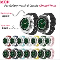 在飛比找蝦皮商城精選優惠-SAMSUNG 不銹鋼金屬錶殼橡膠錶帶改裝套件適用於三星手錶