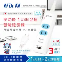 在飛比找momo購物網優惠-【Dr.AV 聖岡科技】NS-2022U-6多功能1USB+