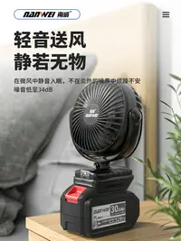 在飛比找樂天市場購物網優惠-南威戶外露營電風扇帳篷宿舍移動電源充電寶便攜式鋰電電扇LED