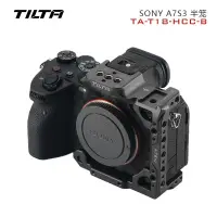 在飛比找蝦皮購物優惠-TILTA鐵頭適用索尼A7S3半籠拓展框攝影拍攝相機配件金屬