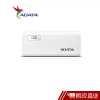 在飛比找蝦皮商城優惠-ADATA 威剛 P12500D 行動電源 12500mAh