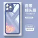 適用蘋果14自帶鏡頭膜手機殼蘋果13 12Pro iPhone11 iPhone14plus全包鏡頭磨砂透明防摔保護套批發