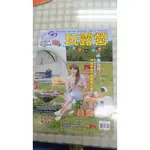 楊柳舊書 旅遊雜誌 好遊趣36 玩露營 周末新提案 遇見美麗營地 賈永婕