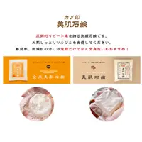在飛比找蝦皮購物優惠-日本有馬溫泉 吉高屋 烏龜印 洗顏肥皂 美肌肥皂 美肌石鹼 