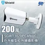 昌運監視器 神盾 SGWT3020PCANUC 200萬 戶外槍型紅外線攝影機 同軸聲音 日夜全彩 白光全彩帶聲