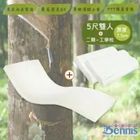 在飛比找momo購物網優惠-【班尼斯】雙人5x6.2尺x7.5cm馬來西亞製天然乳膠床墊