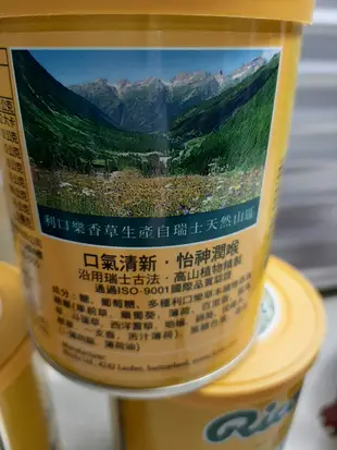 利口樂 瑞士草本喉糖-原味  250公克/罐(A-019)