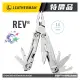 【詮國】LEATHERMAN 原廠限期特價 REV工具鉗 (未附尼龍套)/台灣公司貨25年保固/832130