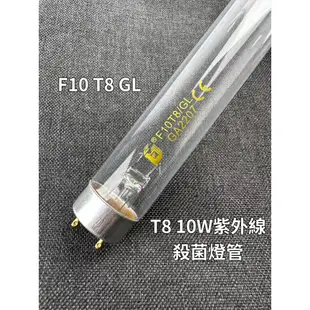 大象生活館 紫外線殺菌燈管T8 10W 15W UVC 小廚師 名象烘碗機 殺菌消毒燈G15 T8飛利浦TUV專用燈管