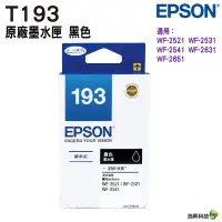 在飛比找蝦皮商城優惠-EPSON T193 BK 黑色 原廠墨水匣 適用於WF-2