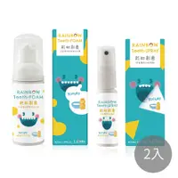 在飛比找蝦皮商城優惠-【Luveta】兒童專用含氟抗敏感泡沫牙膏與口腔噴劑組 二入