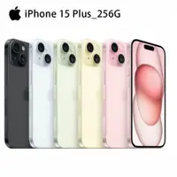 在飛比找陽信商店街優惠-Apple iPhone 15 Plus 256G (5G)