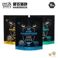 在飛比找蝦皮商城優惠-寵物物語Pet Story 硬石貓砂 12公斤 火山沸石 抗