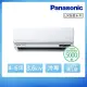 【Panasonic 國際牌】4-6坪 R32 一級能效旗艦系列變頻冷專分離式冷氣(CU-LJ36BCA2/CS-UX36BA2)